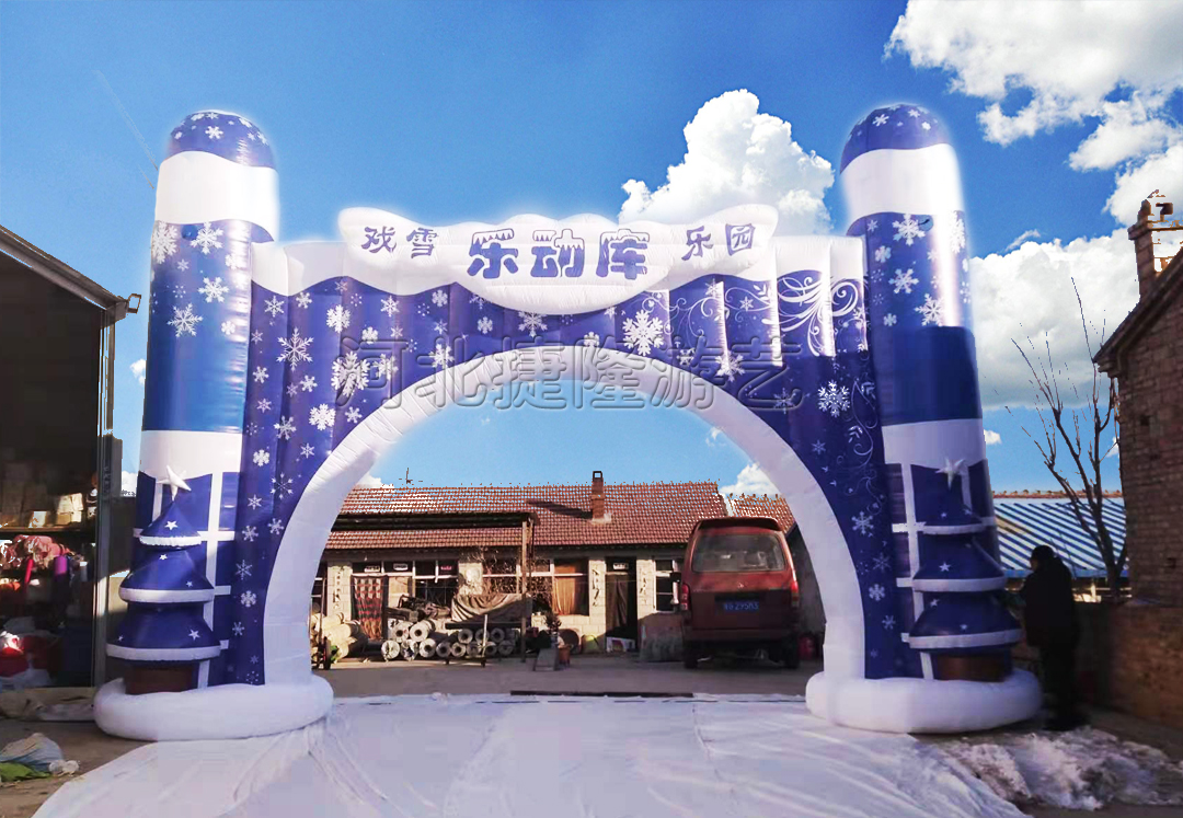 JLgm-15 冰雪乐园拱门