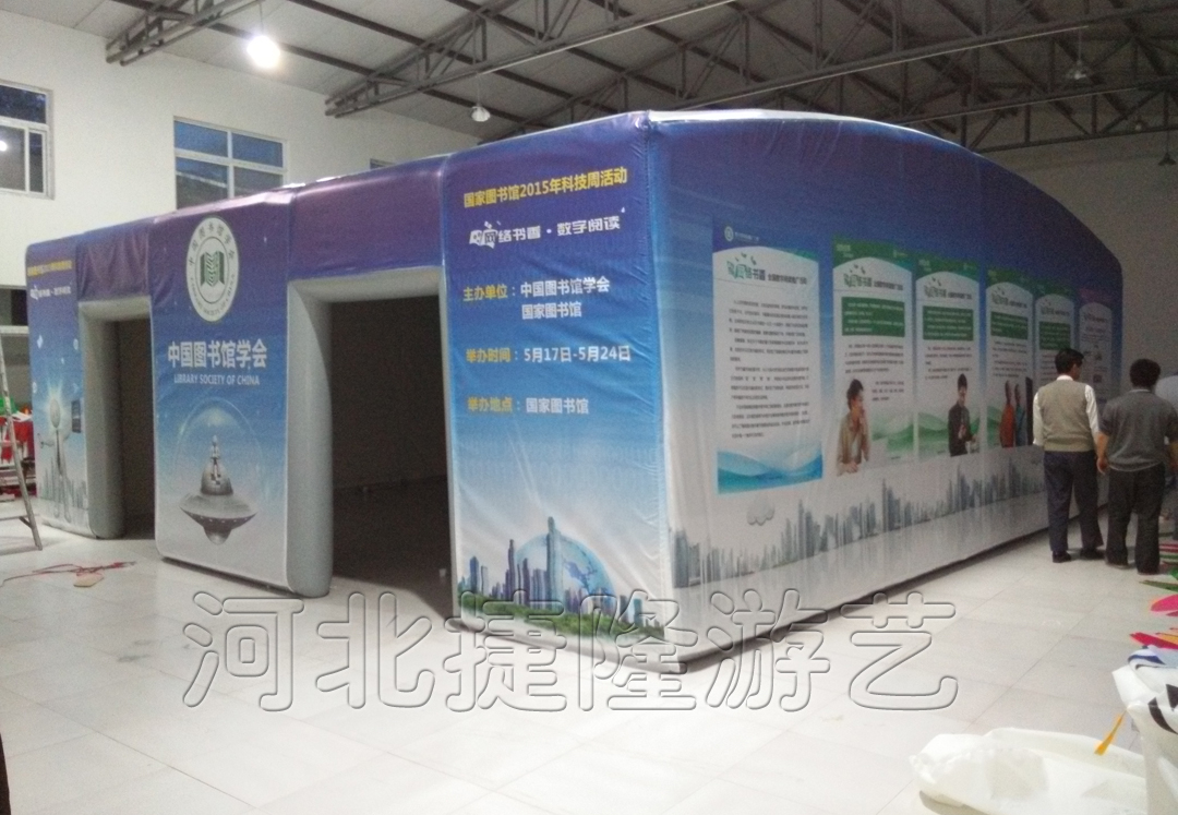 气密帐篷-11*11图书馆活动帐篷