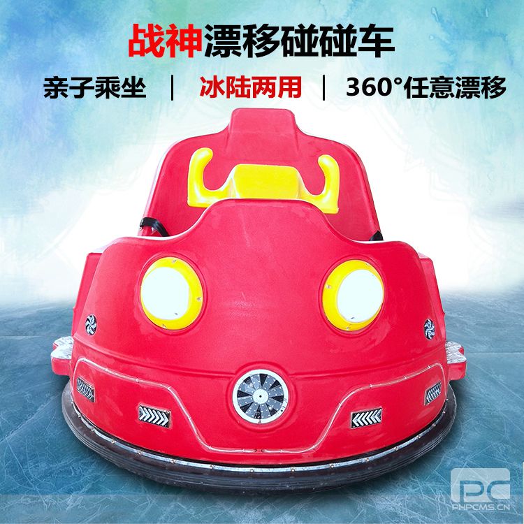 JLppc-13漂移战神家庭版前驱碰碰车