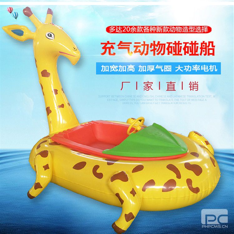 JLppc-03 动物碰碰船小鹿款