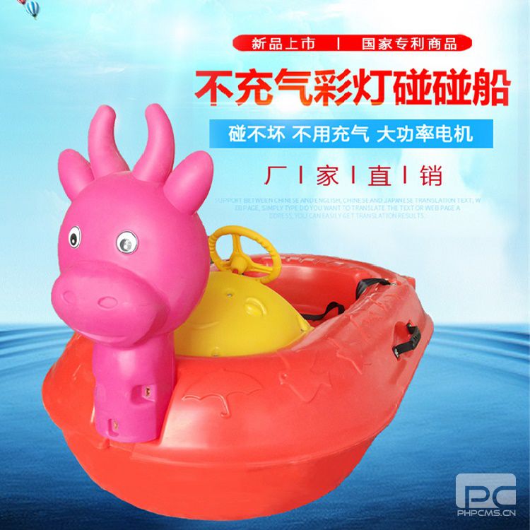 JLppc-16 免充气碰碰船5s奶牛款