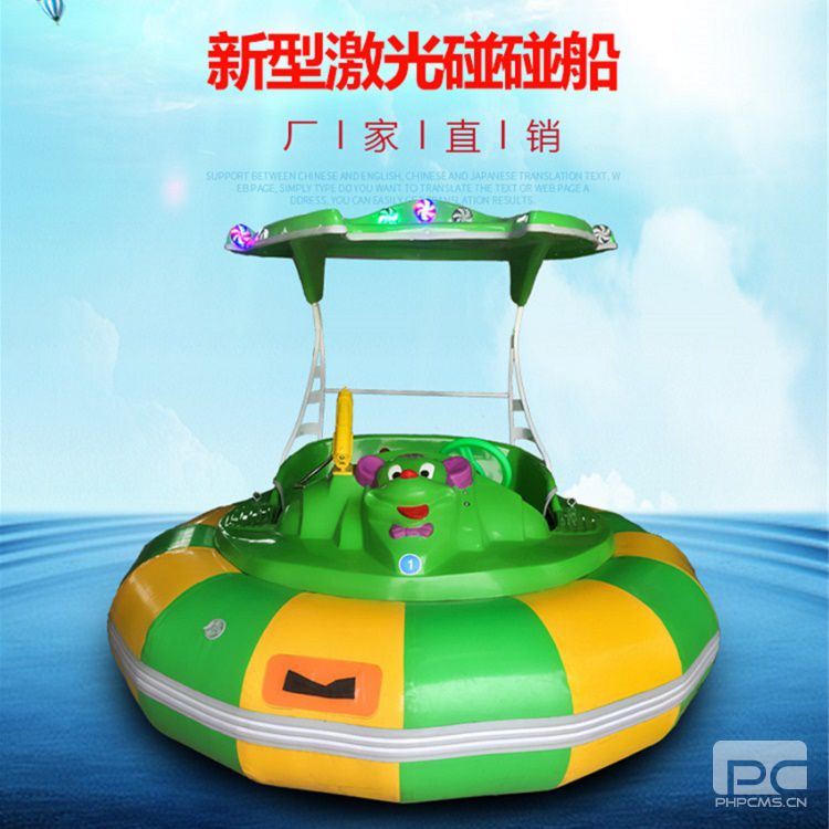 JLppc-29 玻璃钢款豪华激光碰碰船