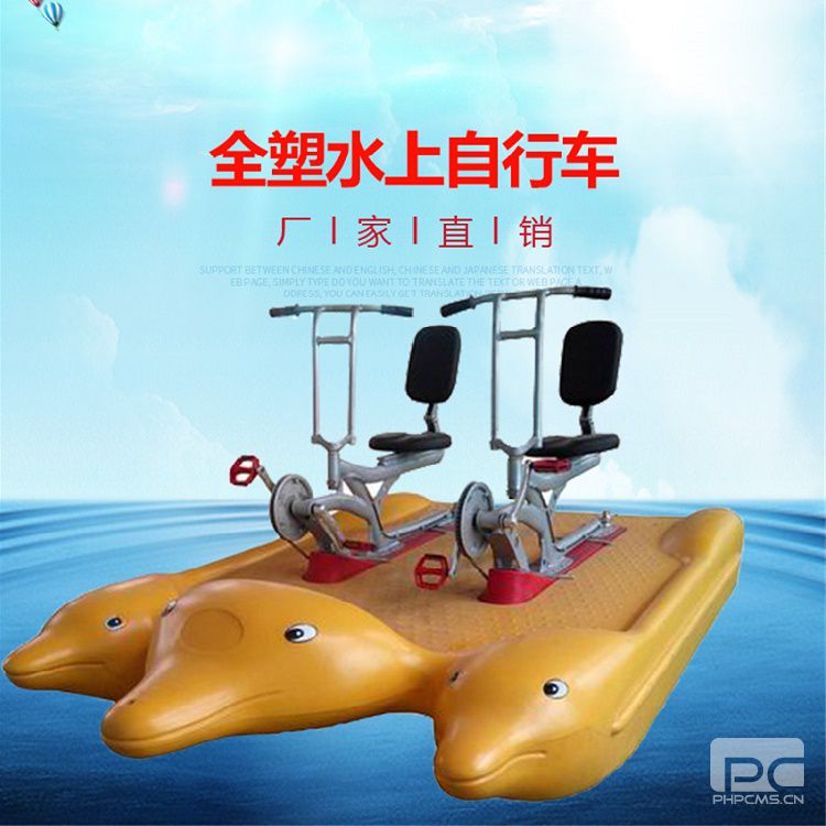 JLylc-22 海豚款水上脚踏车