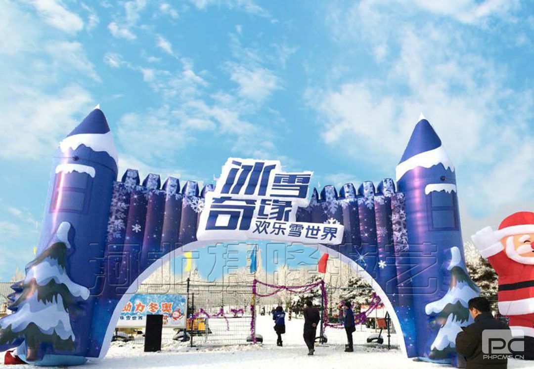 冰雪节开场啦——门面很重要