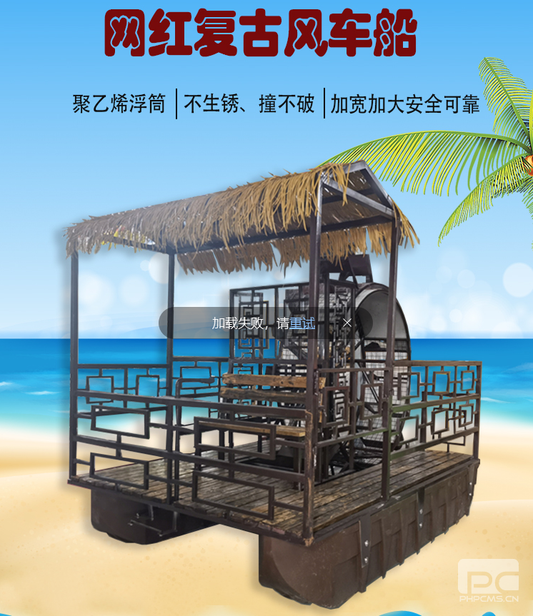 JLylc-28  复古豪华脚踏船